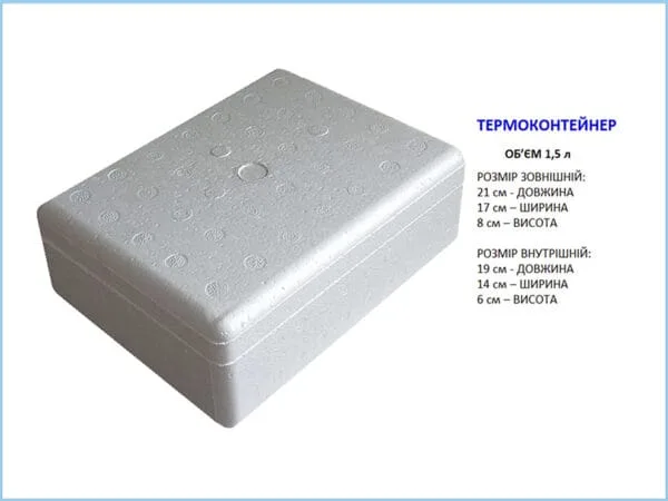 Thermal Container T-PACK 1.5L